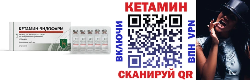 КЕТАМИН ketamine  Петушки 